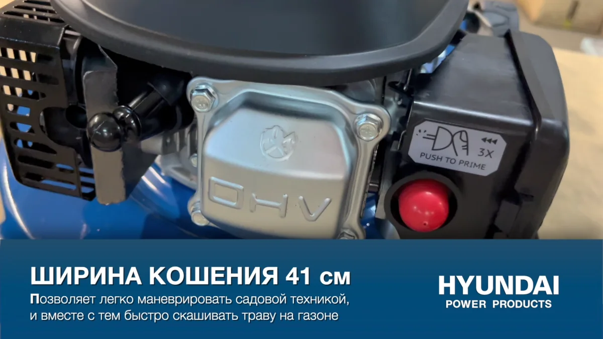 Новое поступление газонокосилок Hyundai 4220